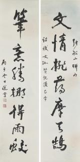 Rao Zongyi - Seven-character Calligraphic Couplet in Running Script
