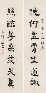 Rao Zongyi - Seven-Character Couplet In Running Script