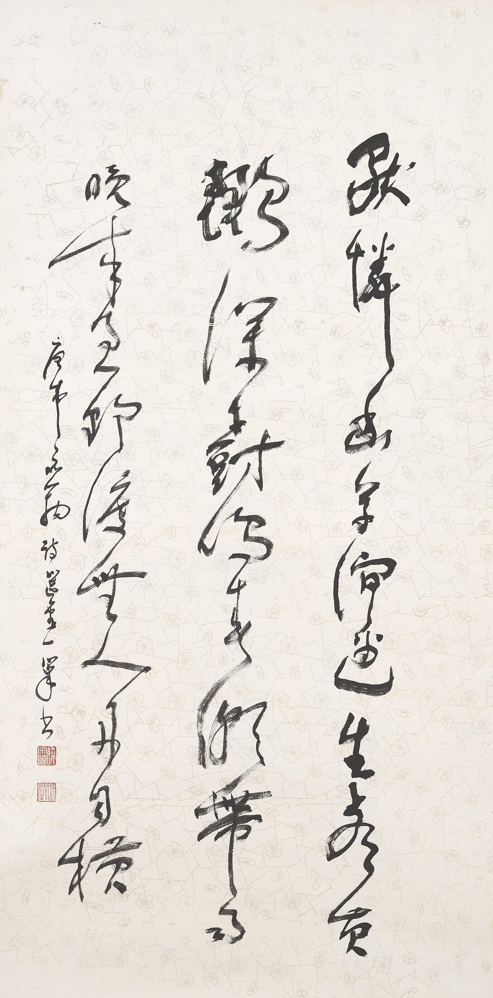 Rao Zongyi - Seven-character Poem in Cursive Script