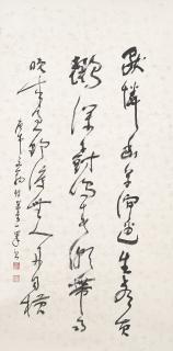 Rao Zongyi - Seven-character Poem in Cursive Script