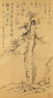 Rao Zongyi - Twin Pines