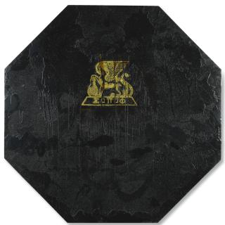 Rashid Johnson - The Octagone Boule