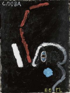 Reinier Lucassen - Croba