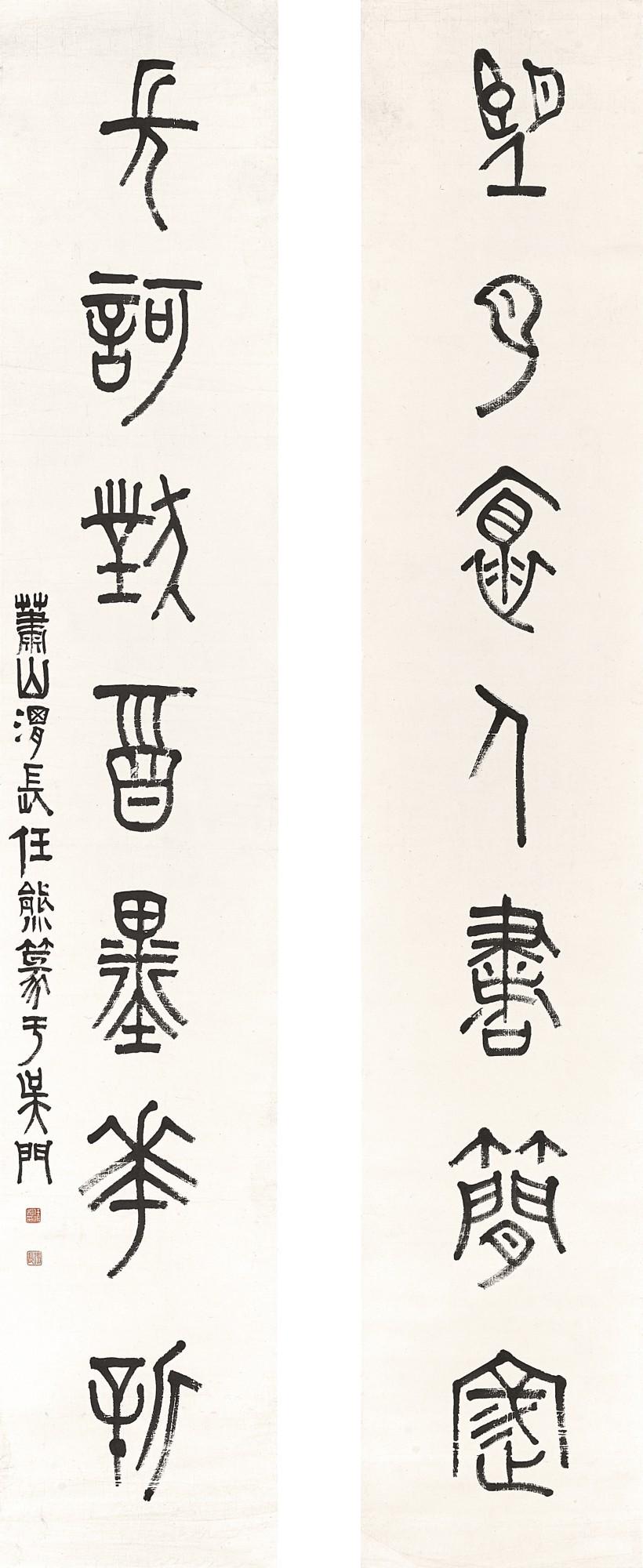 Ren Xiong - Calligraphy Couplet In Zhuanshu