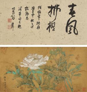 Ren Yi - Peony