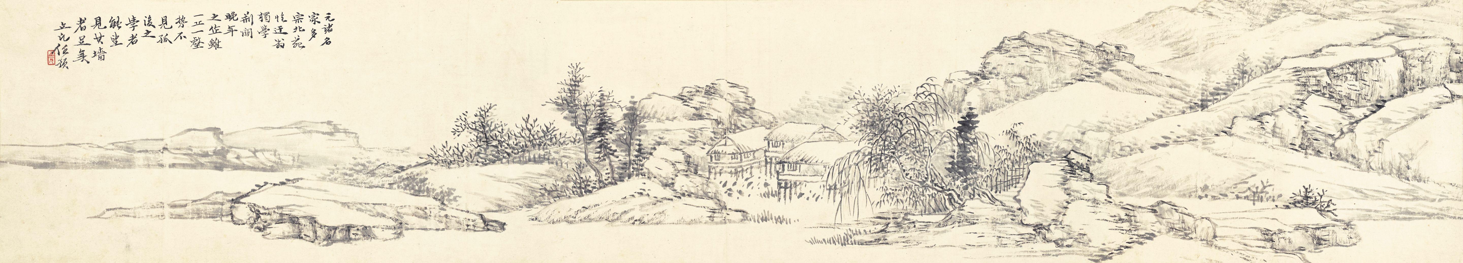 Ren Yu - Ink Landscape