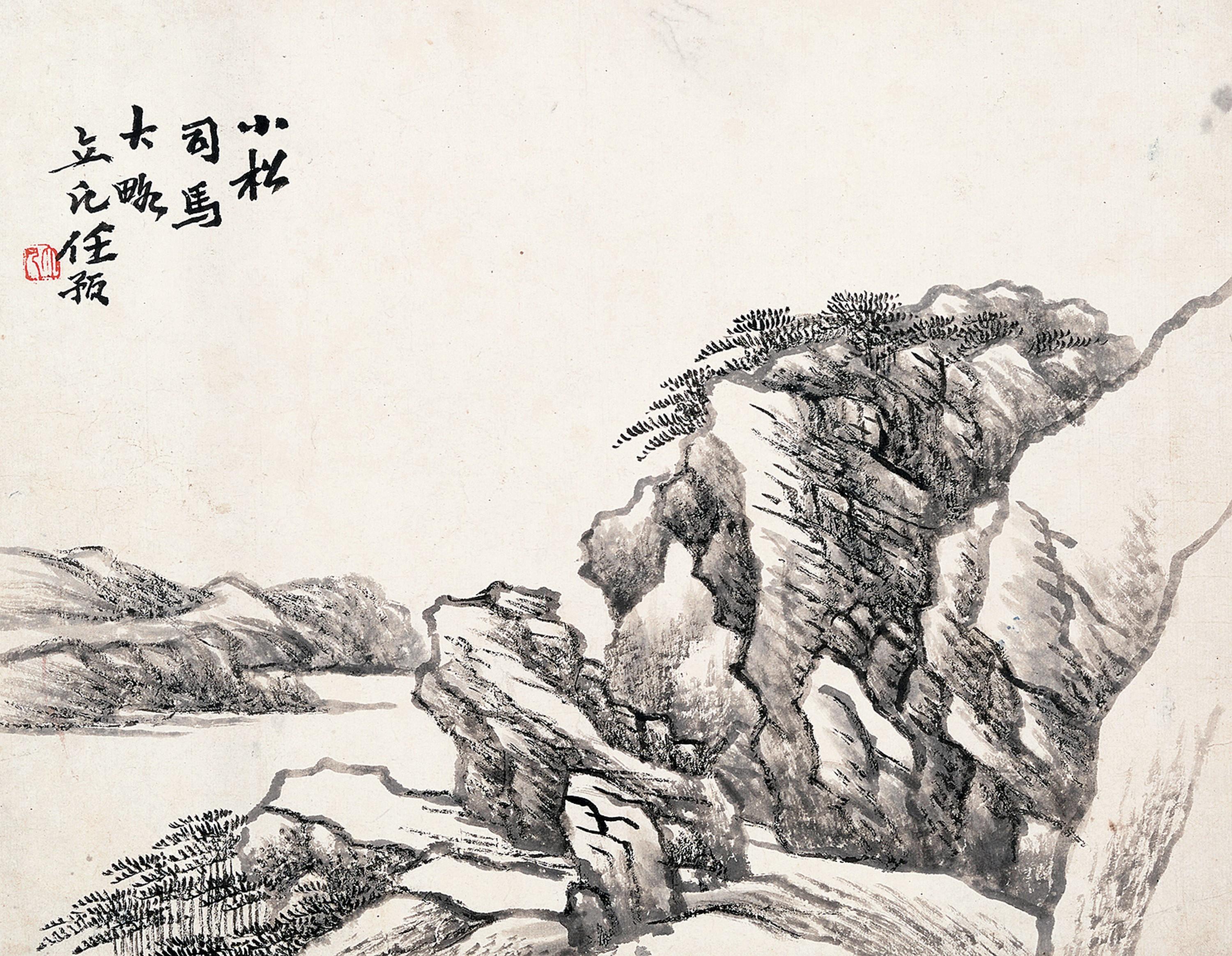 Ren Yu - Landscape After Old Master