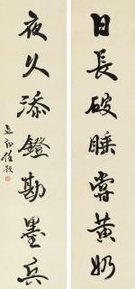 Ren Yu - Seven-Character Couplet in Running Script