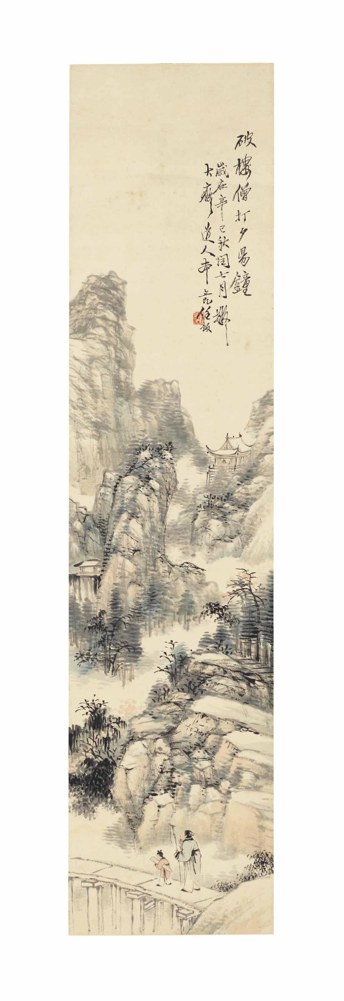 Ren Yu - Visiting a Friend