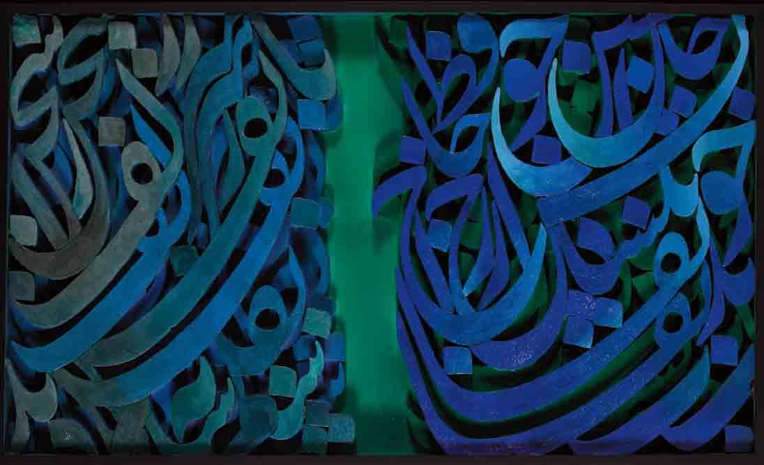 Reza Mafi - The Poems of Hafez