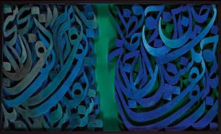 Reza Mafi - The Poems of Hafez