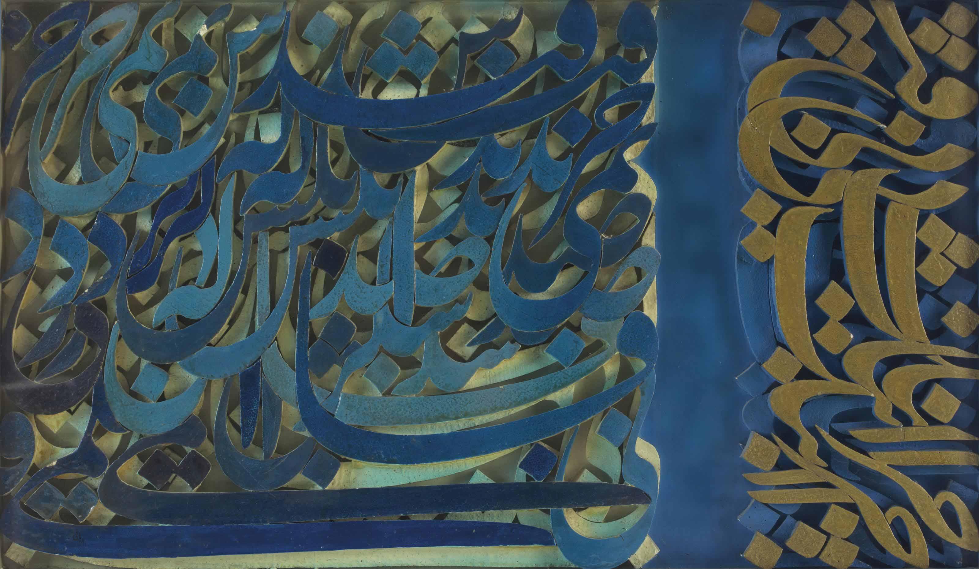 Reza Mafi - Untitled