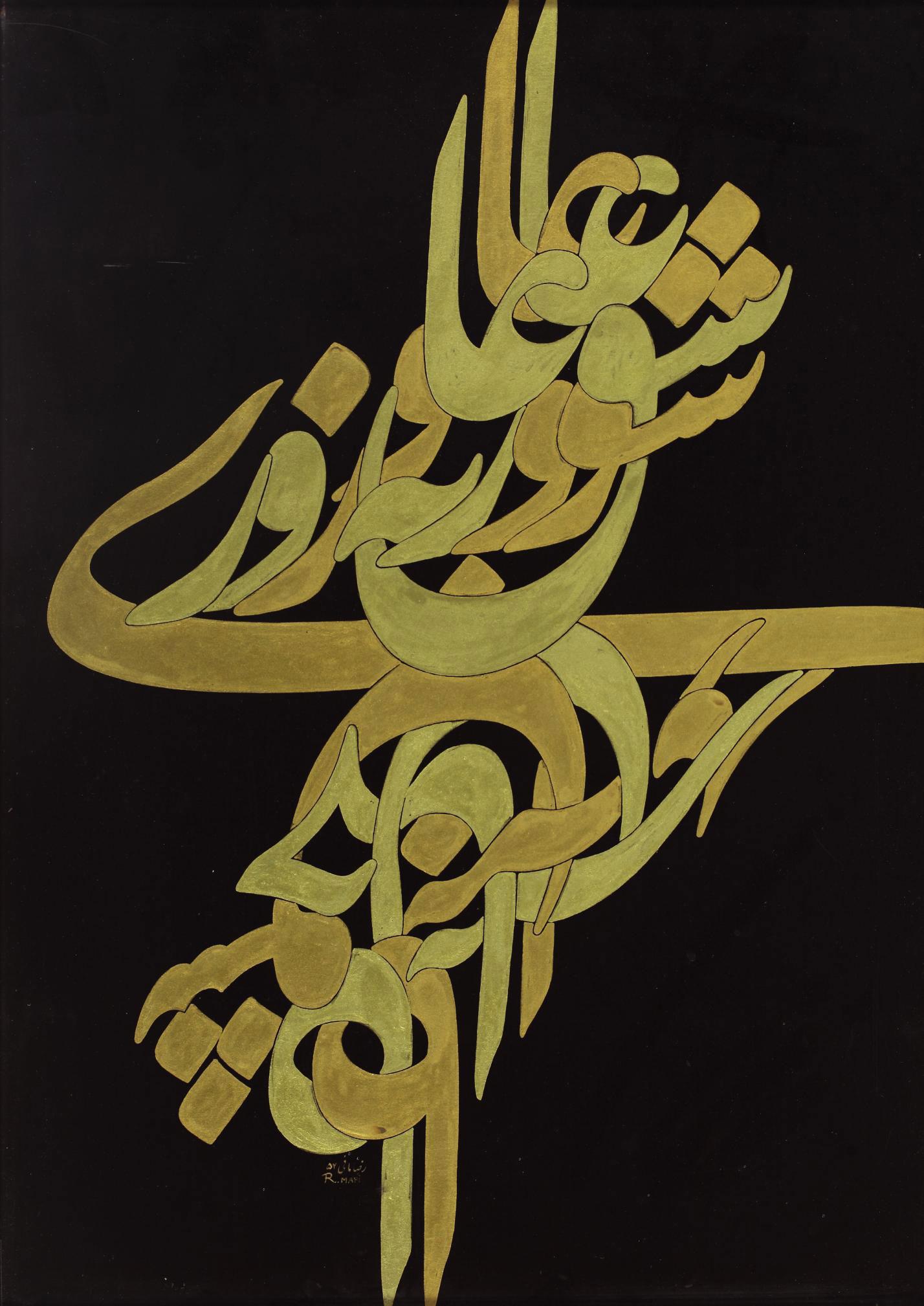 Reza Mafi - Untitled