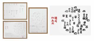 Richard Long - Full Moon Circle of Ground