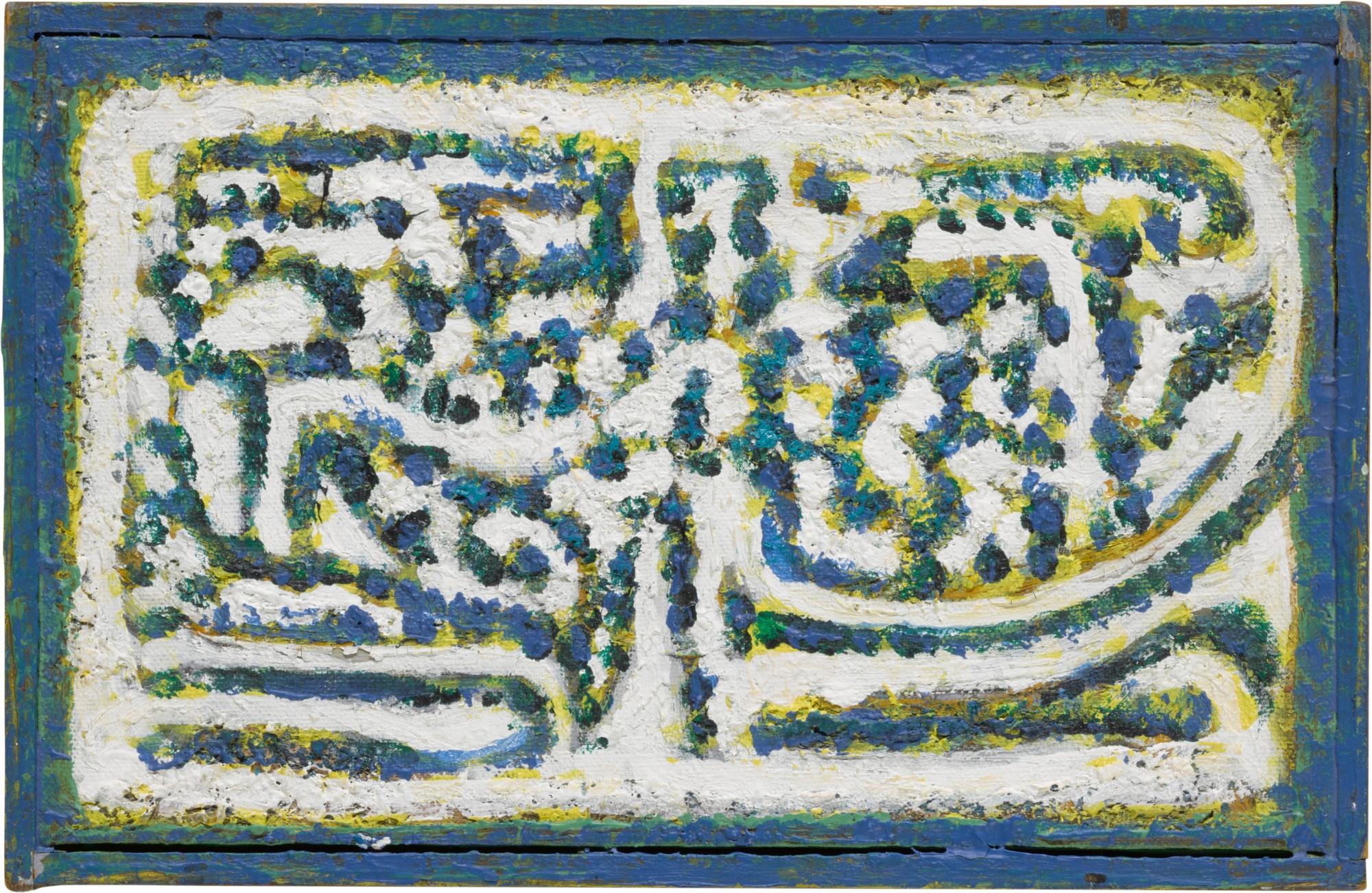 Richard Pousette-Dart - Sky Maze