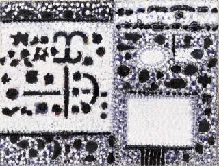 Richard Pousette-Dart - Writing in Space