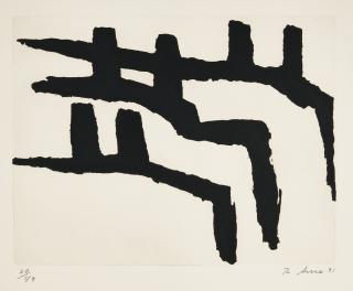 Richard Serra - Eidid Ii (Berswordt-Wallrabe 89; Gemini 1555)