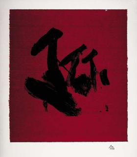 Robert Motherwell - Flags (B. 408)