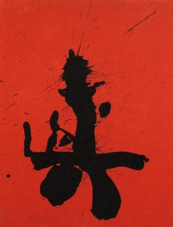 Robert Motherwell - Octavio Paz, Three Poems
