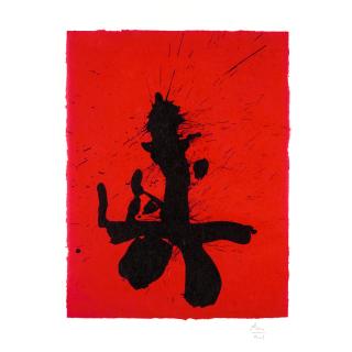 Robert Motherwell - Red Samurai, from Octavio Paz Suite