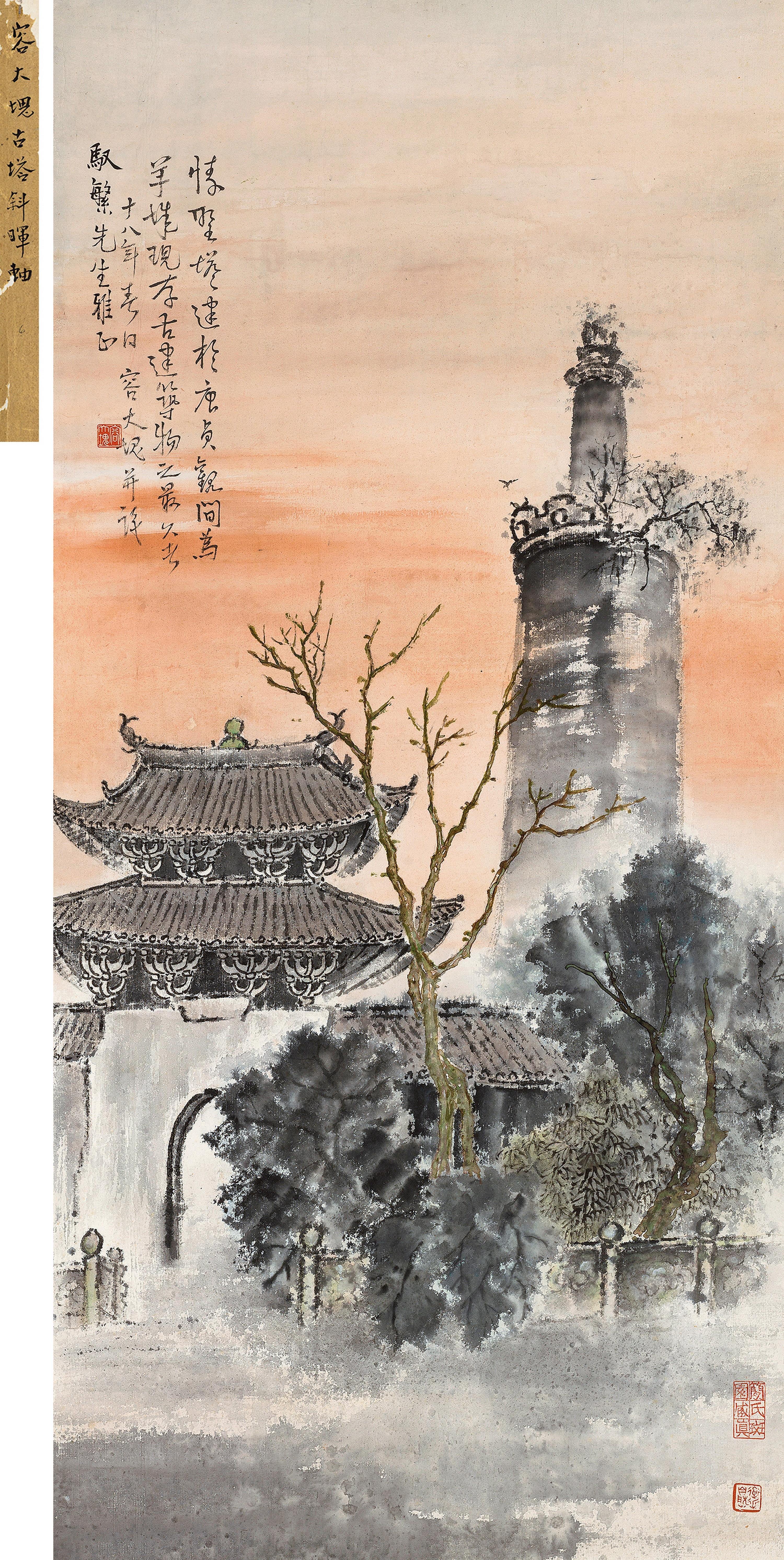 Rong Dakuai - Light Tower