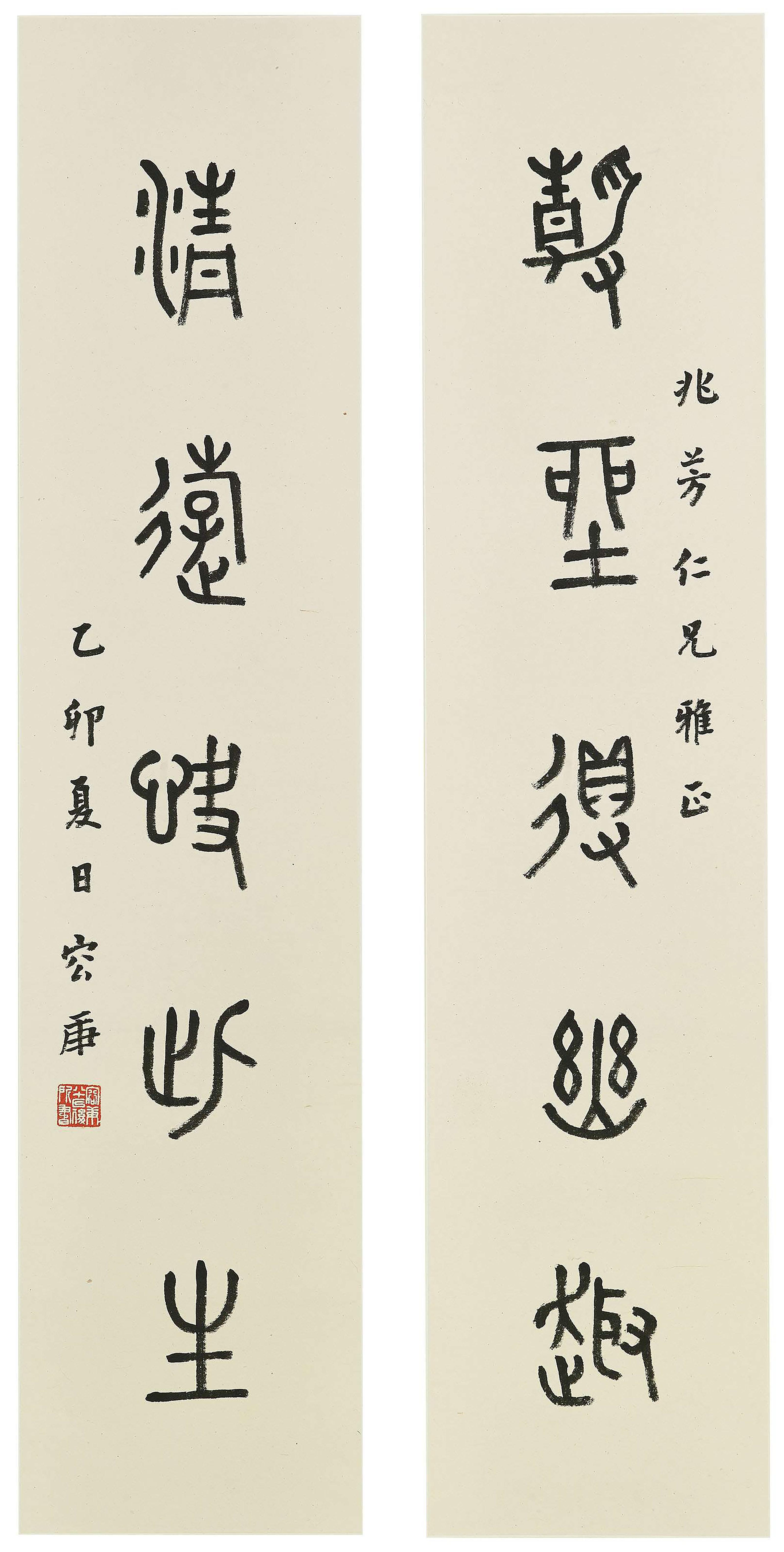 Rong Geng - Five-character Calligraphic Couplet in Seal Script