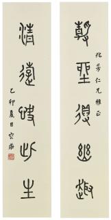 Rong Geng - Five-character Calligraphic Couplet in Seal Script