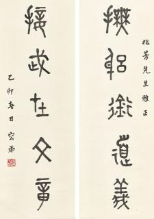 Rong Geng - Five Character Seal Script Calligraphic Couplet
