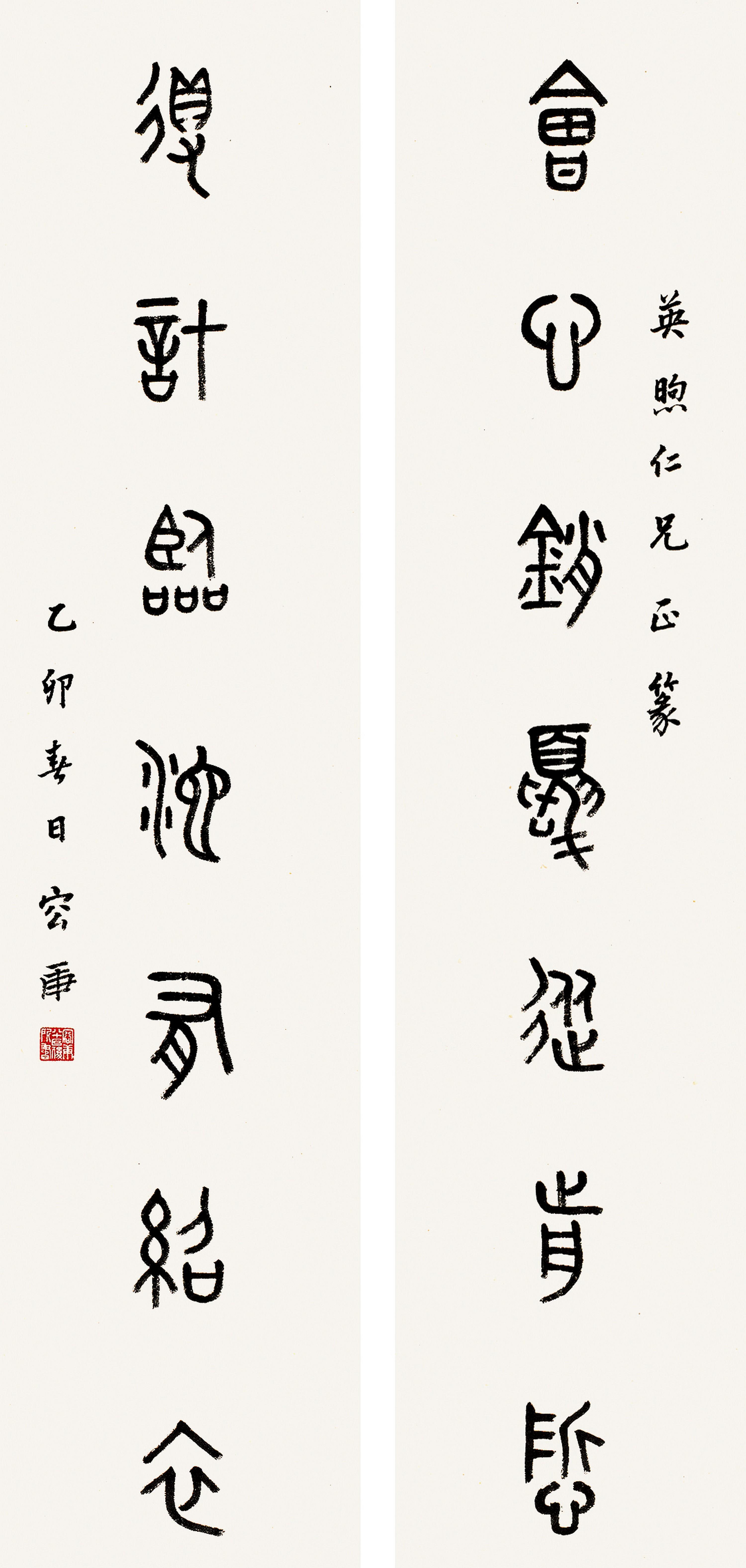 Rong Geng - Seven - Character Couplet In Seal Script