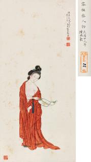 Rong Zuchun - A Lady With Fan