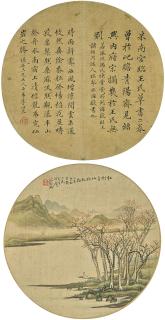 Rong Zuchun - Landscape And Calligraphy