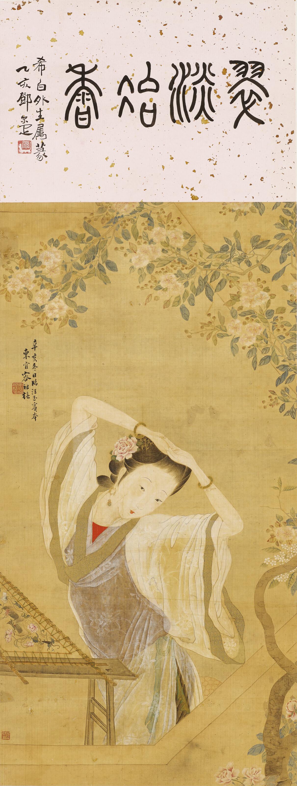 Rong Zuchun - Weaver Girl