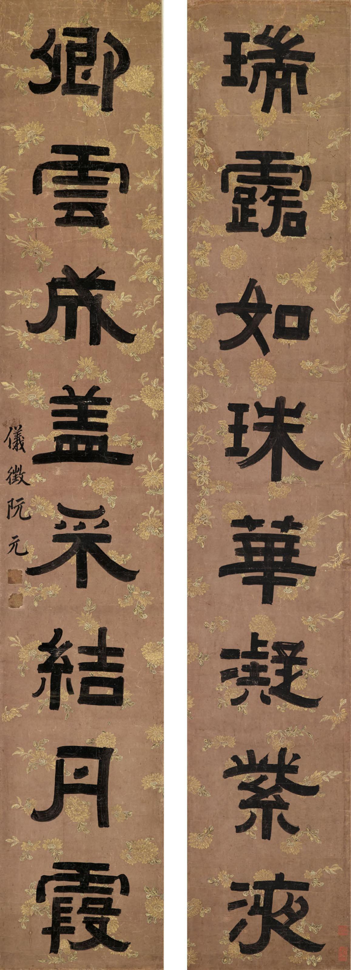 Ruan Yuan - Calligraphic Couplet In Clerical Script
