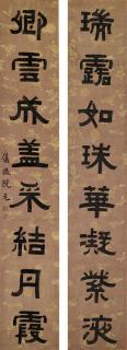 Ruan Yuan - Calligraphic Couplet In Clerical Script