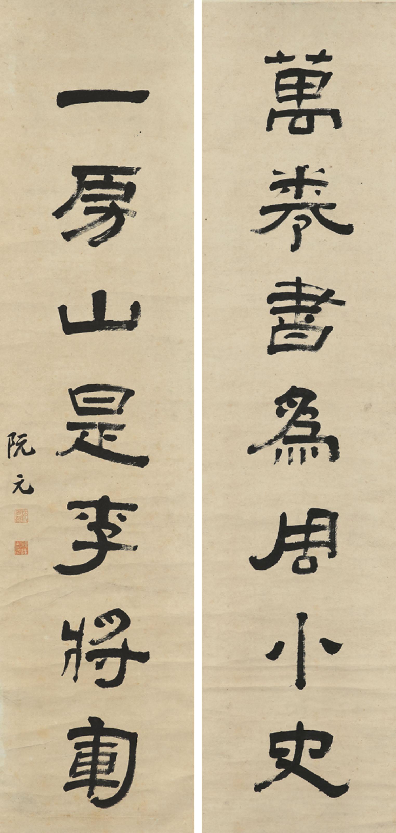 Ruan Yuan - Calligraphic Couplet in Standard Script