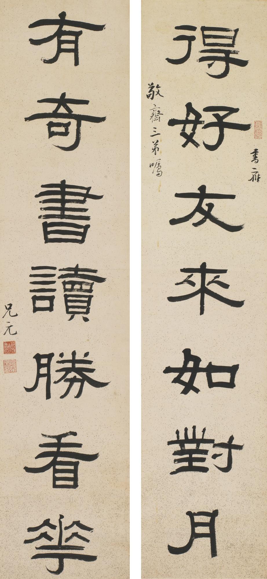 Ruan Yuan - Calligraphy Couplet In Clerical Script