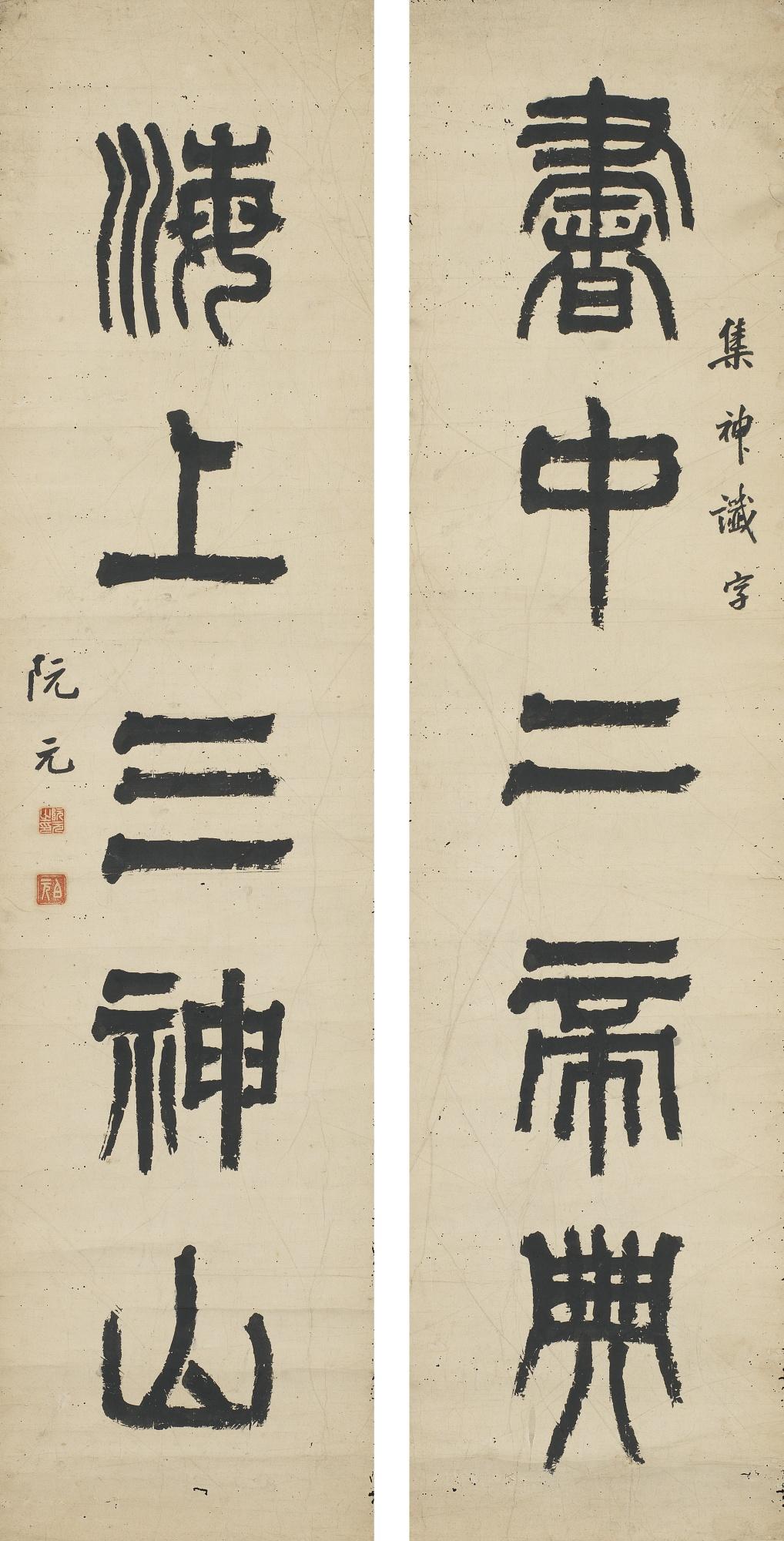 Ruan Yuan - Calligraphy Couplet In Clerical Script