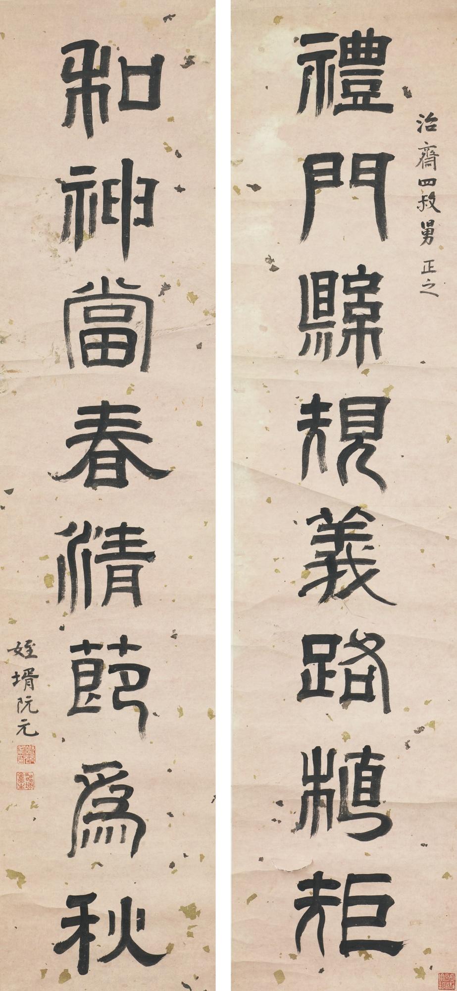 Ruan Yuan - Calligraphy Couplet In Seal Script