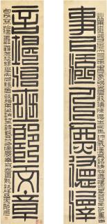 Ruan Yuan - Calligraphy Couplet In Zhuanshu