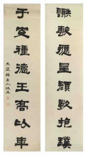 Ruan Yuan - Calligraphy Couplet