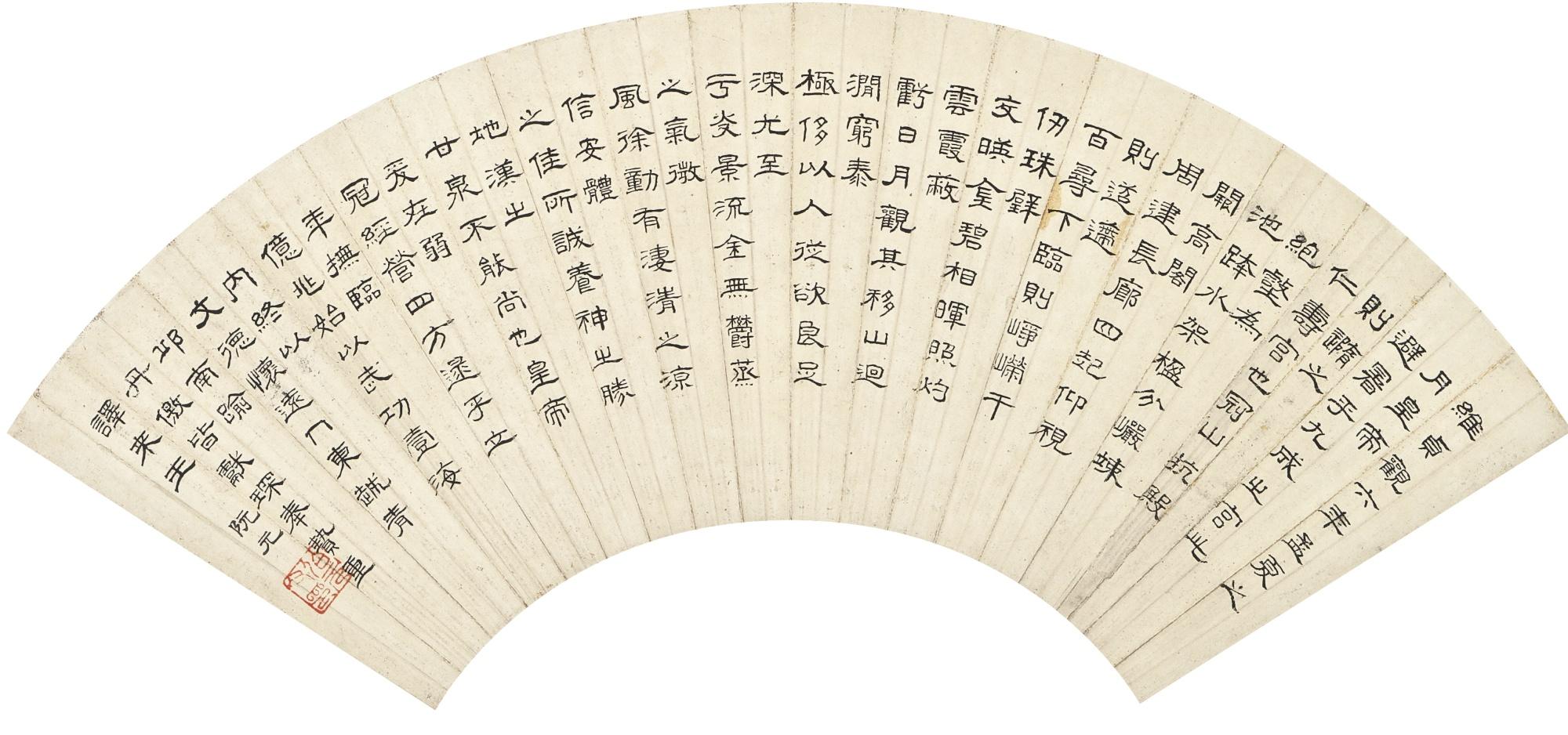 Ruan Yuan - Calligraphy In Lishu