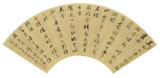 Ruan Yuan - Calligraphy In Running Script