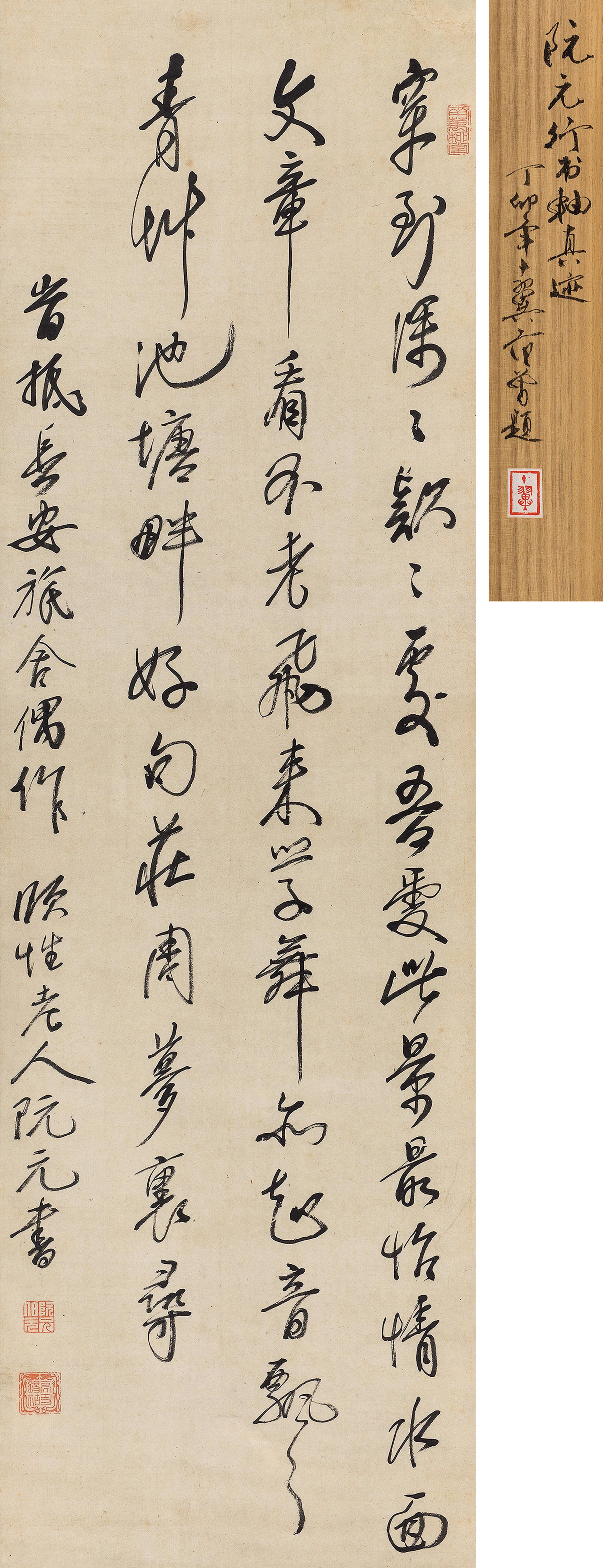 Ruan Yuan - Calligraphy In Running Script