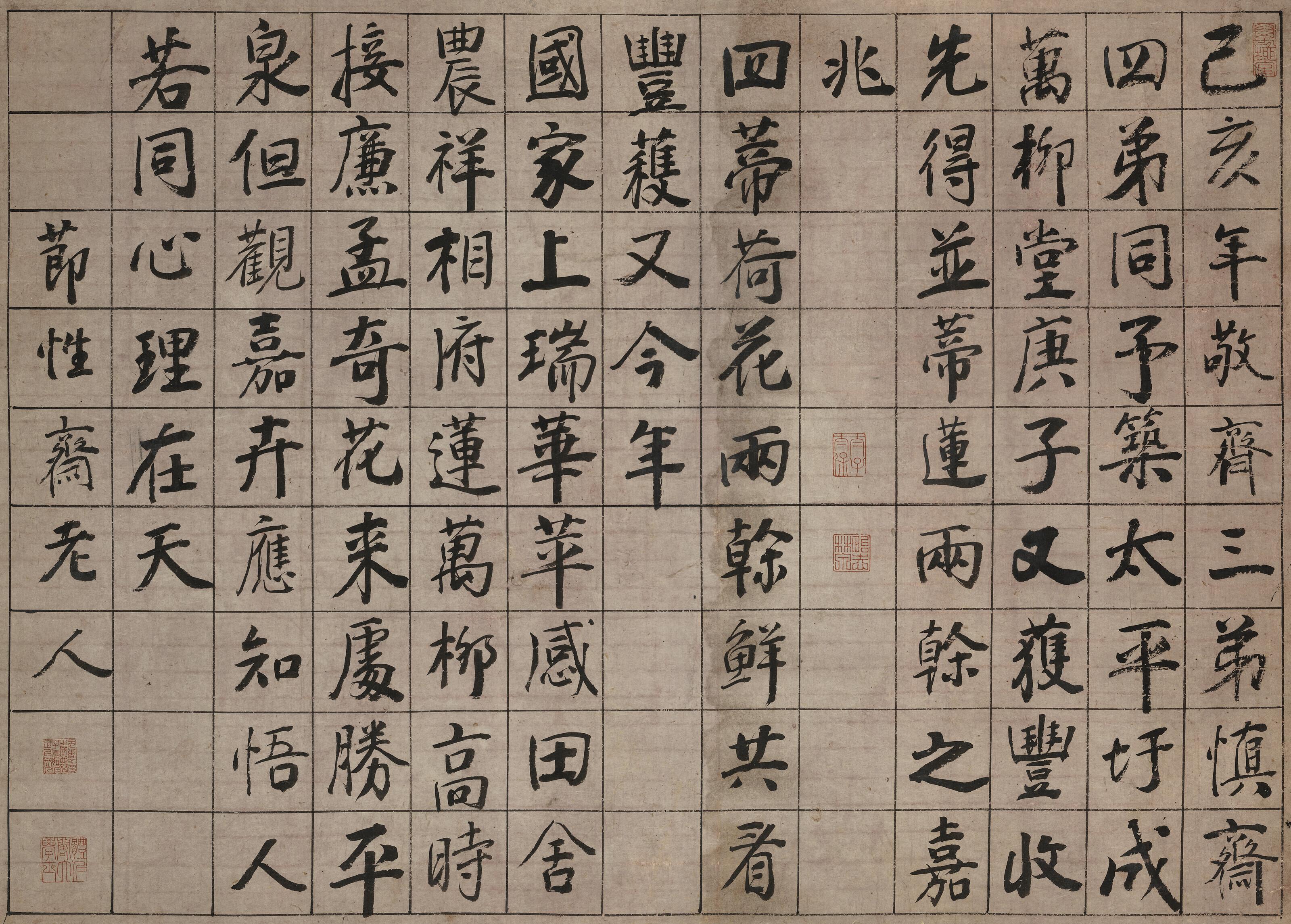 Ruan Yuan - Calligraphy in Running-Standard Script