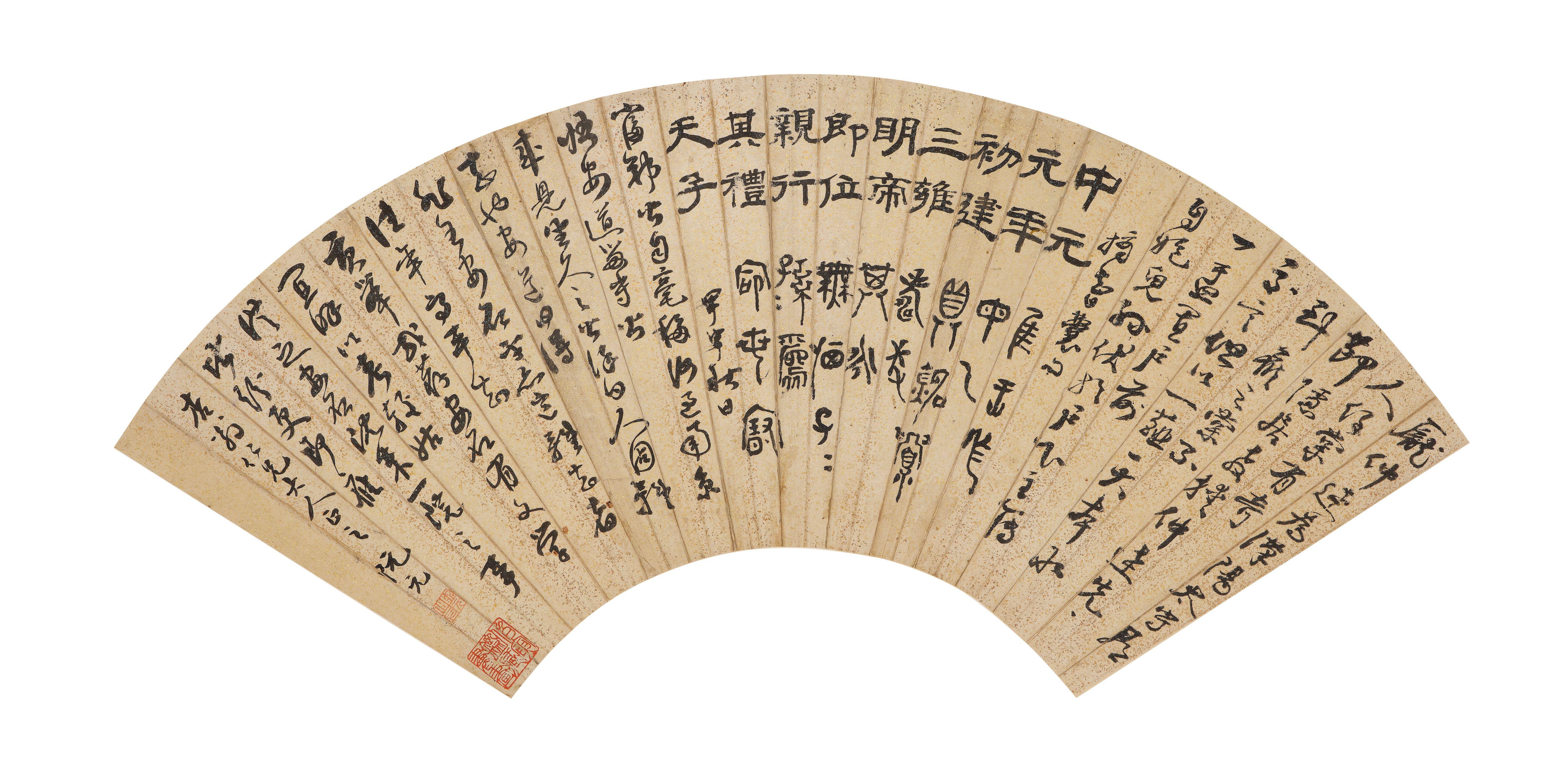 Ruan Yuan - Calligraphy in Various Scripts