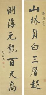 Ruan Yuan - Couplet In Running Script