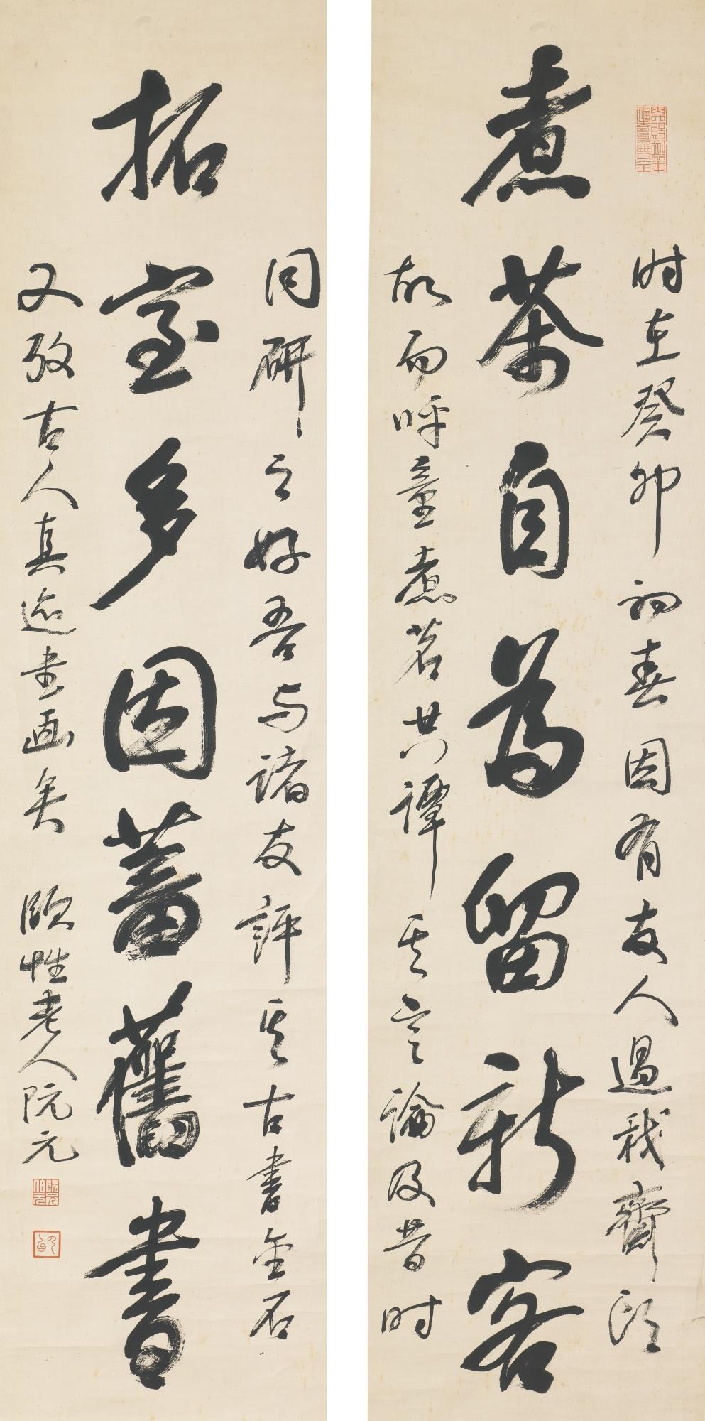 Ruan Yuan - Couplet In Running Script