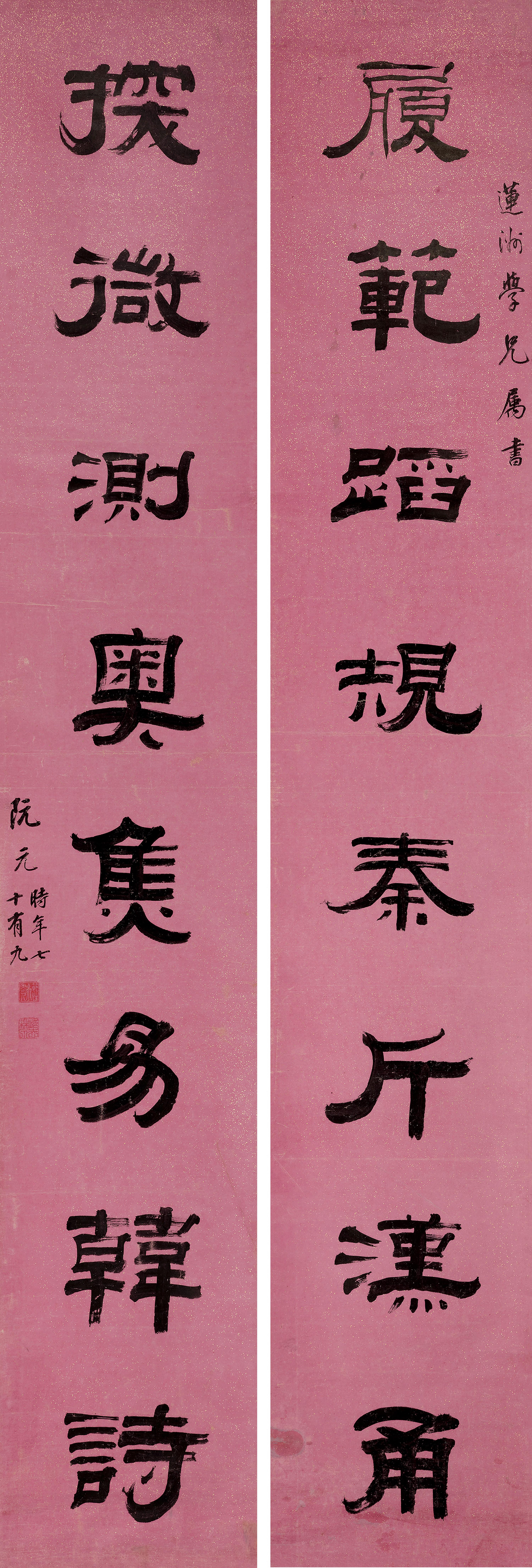 Ruan Yuan - Eight Characters Couplet In Clerical Script