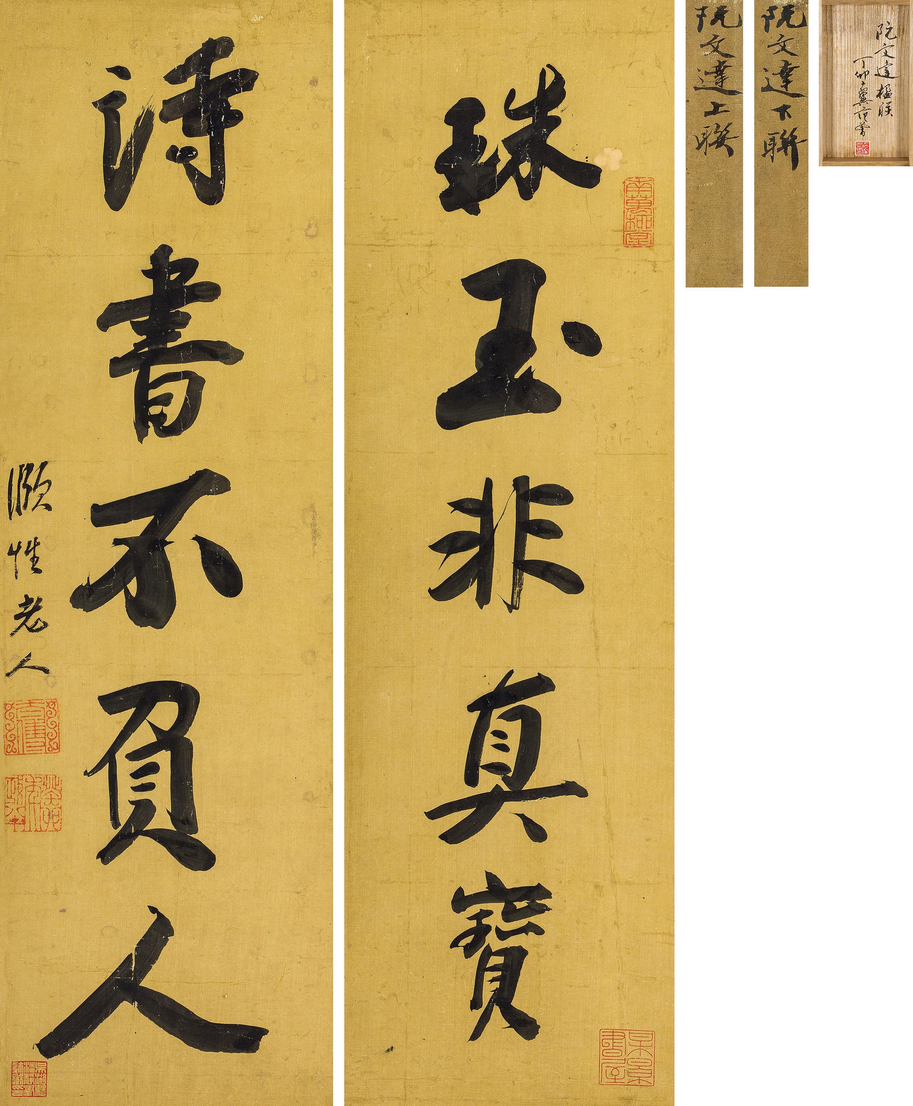 Ruan Yuan - Five Character Couplet In Running Script