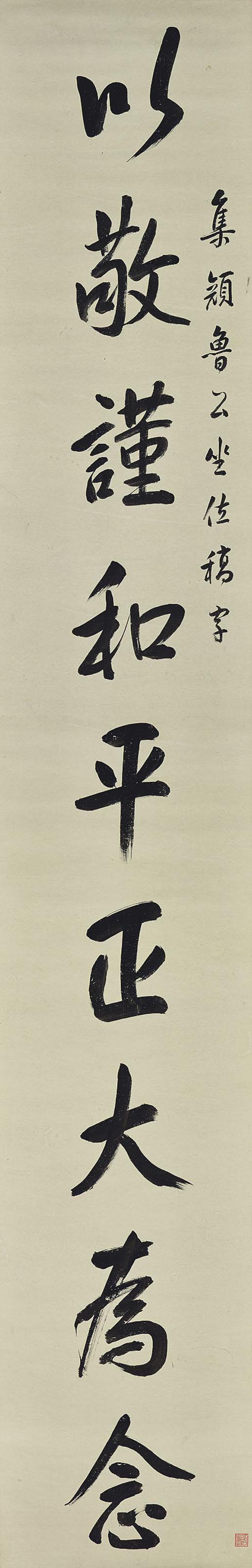 Ruan Yuan - Nine-character Couplet in Running Script